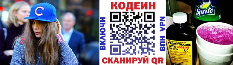 нарко площадка как зайти  что такое   Феодосия  Codein напиток Lean (лин) 