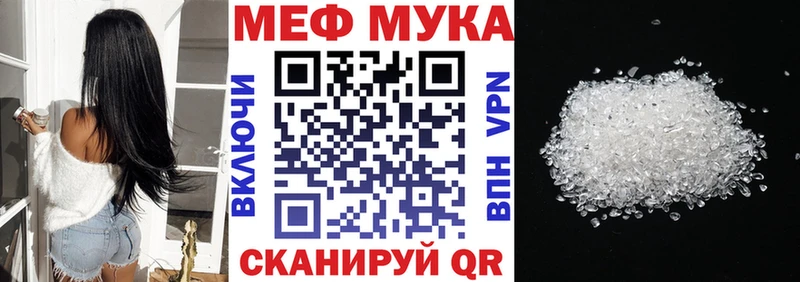 Меф мяу мяу  гидра как зайти  Феодосия 